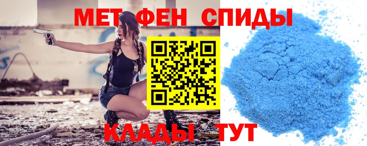 АМФЕТАМИН 97% Мурманск