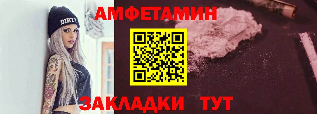 Мурманск  Амфетамин  Вход с VPN  Amphetamine  Амфетамин Розовый 