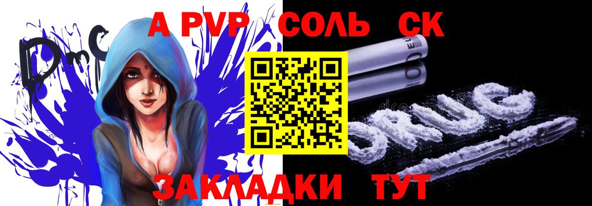 APVP VHQ Мурманск