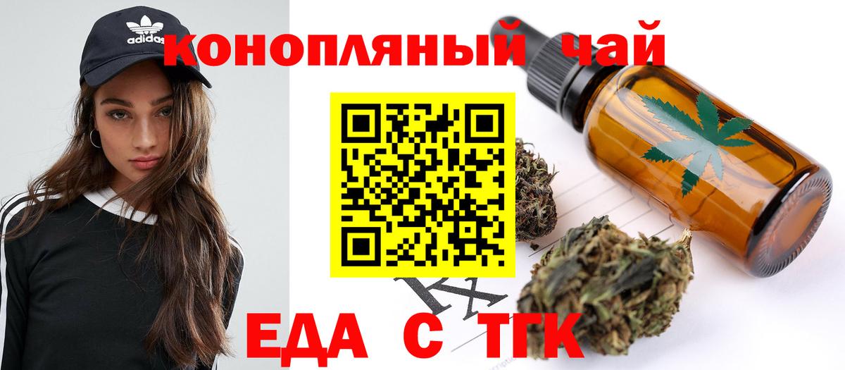 Мурманск  Еда ТГК марихуана  Вход с VPN 
