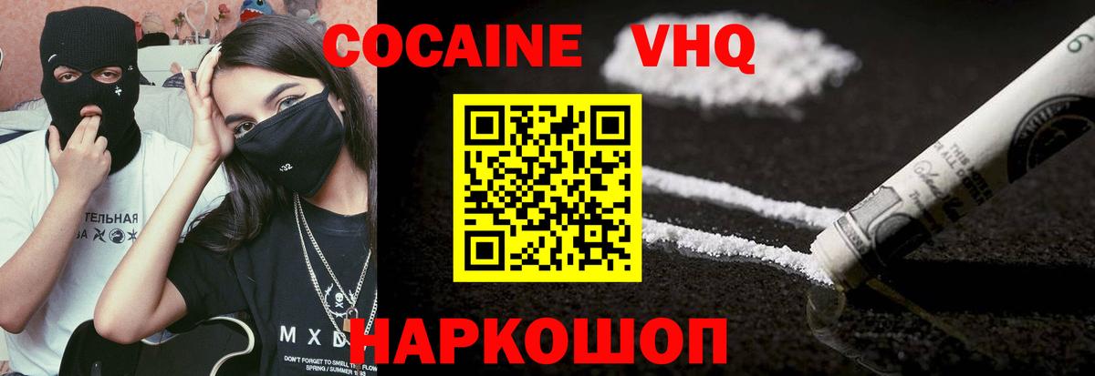 Мурманск  Кокаин 98%  наркошоп  Кокаин Перу  Вход с VPN 