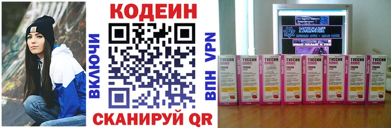 как найти наркотики  Мурманск  Кодеин Purple Drank 