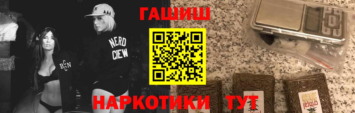 Гашиш убойный Мурманск