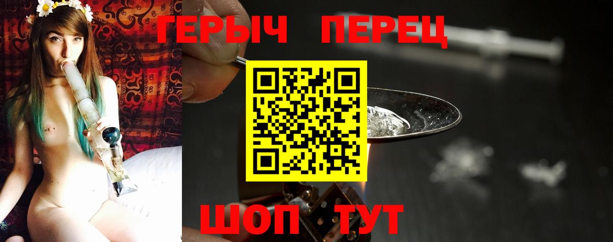 ГЕРОИН герыч Мурманск