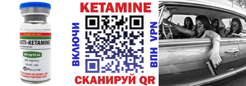 КЕТАМИН VHQ  Мурманск 