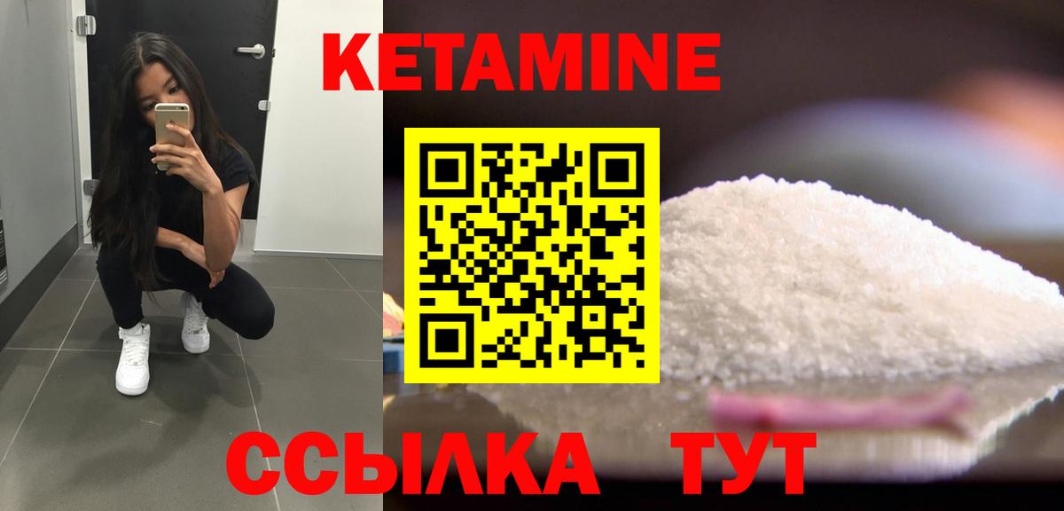 Мурманск  Кетамин VHQ  Вход с VPN 