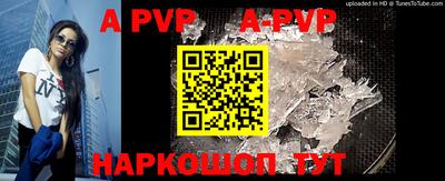 стафф Ипатово