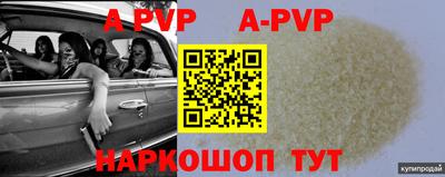 стафф Ипатово