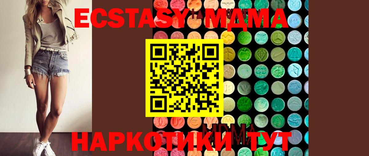 MDMA  МДМА crystal  МДМА VHQ  Вход с VPN  Мурманск 