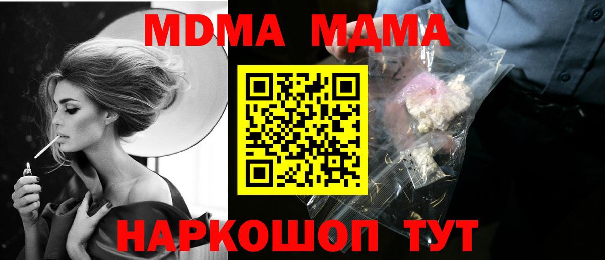 МДМА VHQ Мурманск