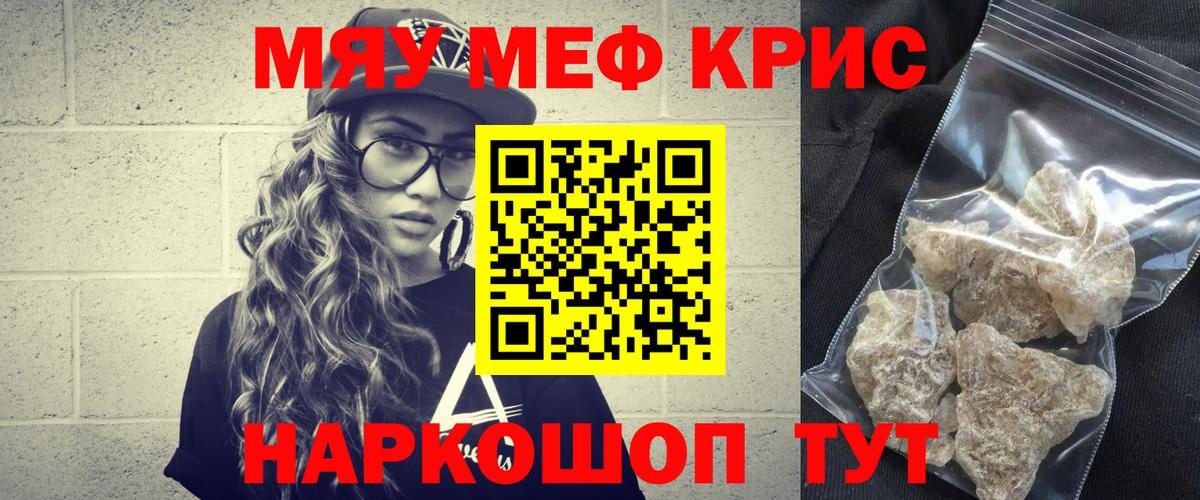 Меф мука Мурманск