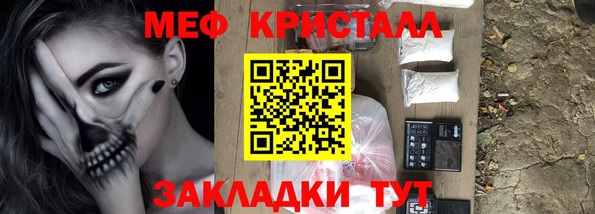 Мурманск  Мефедрон мяу мяу  Вход с VPN  Меф mephedrone 