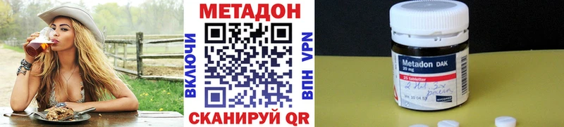 Метадон белоснежный купить закладку Мурманск