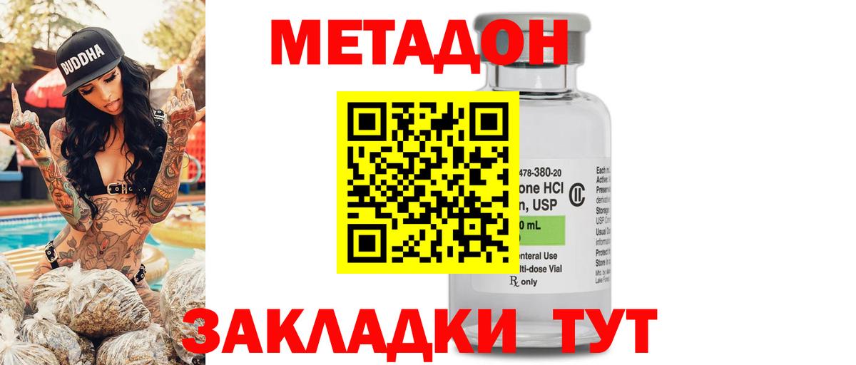 кракен ссылки  Вход с VPN  Мурманск  МЕТАДОН methadone 