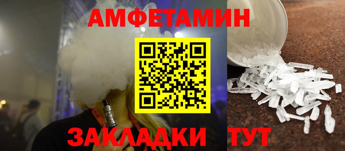 Мурманск  Метамфетамин винт  Вход с VPN 