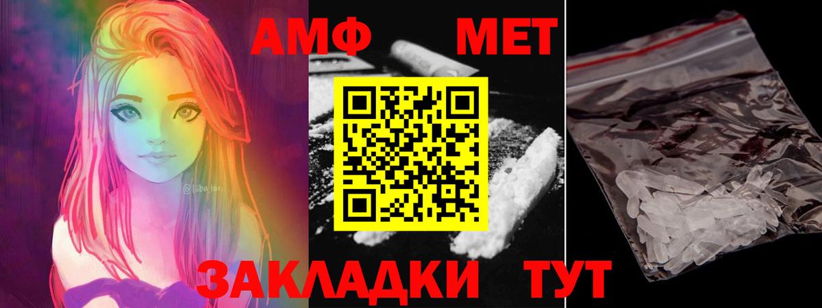 МЕТАМФЕТАМИН винт Мурманск