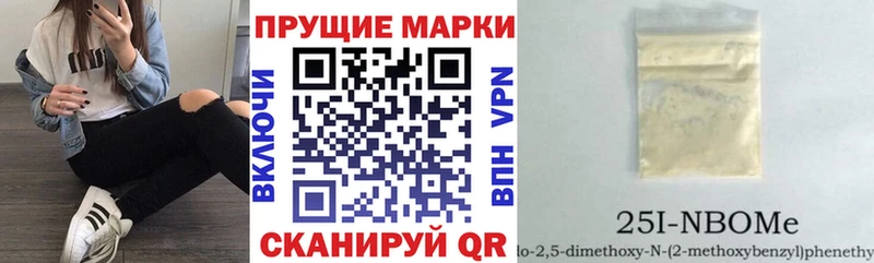Марки 25I-NBOMe 1,8мг  кракен зеркало  Мурманск  сайты даркнета как зайти  цена  